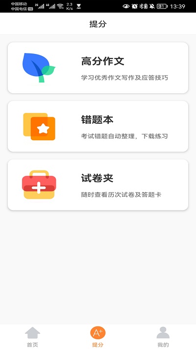 云成绩查询分数平台 v55.7.7 安卓官方版 2