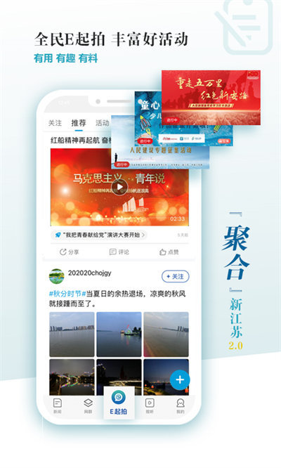新江苏客户端 v3.1.9 安卓官方版 2