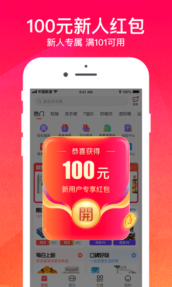 购火火商城官方版 v2.8.3 安卓版 2