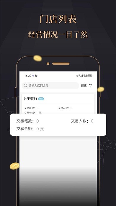今融道官方版 v4.2.9 安卓版 1
