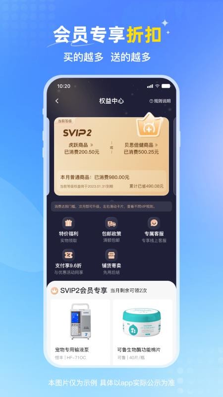 兽医首选 v1.2.2 安卓版 1