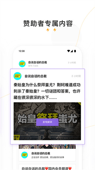 爱发电 v0.0.71 安卓版 4