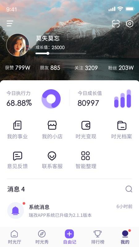 瑞孜 v1.6.02 安卓版 2