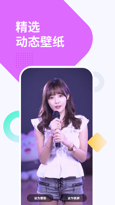 壁纸秀秀app v1.2.6 安卓版 0
