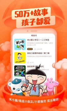 喜马拉雅儿童 v5.40.0 最新版 3