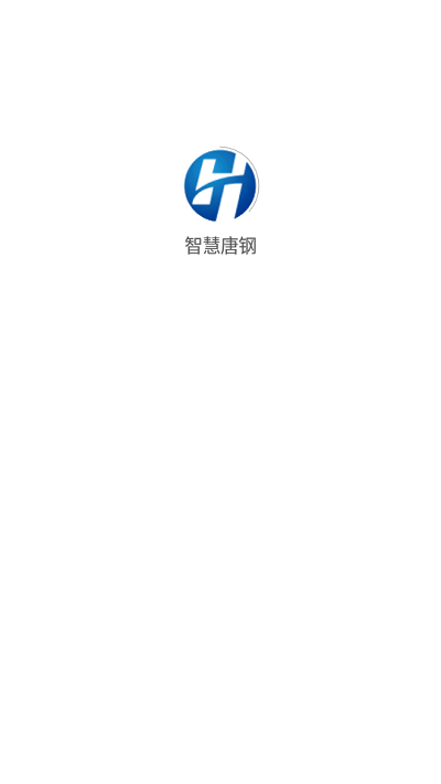 智慧唐钢app官方版 v1.1.40 安卓版 1