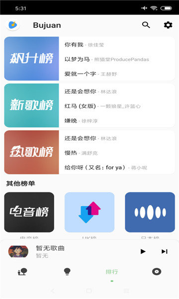 椒盐音乐官方手机版(Salt Player) v11.1.0-play 安卓版 3