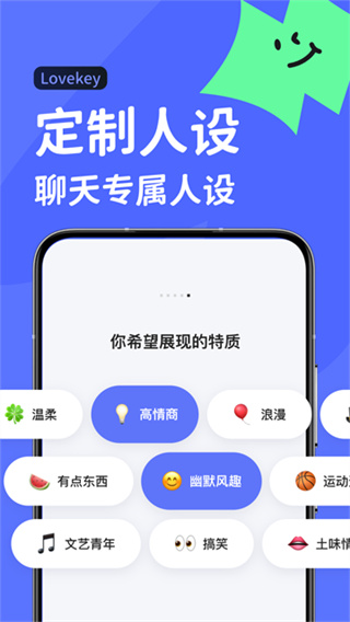 lovekey键盘 v1.7.6 手机版 3