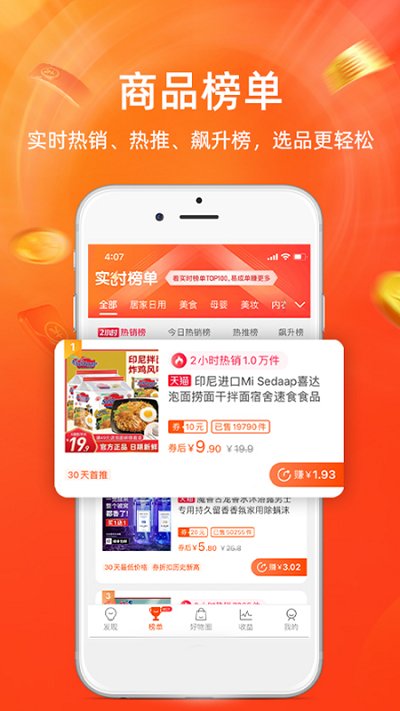 淘宝联盟app最新版本 v9.15.0 安卓版 0