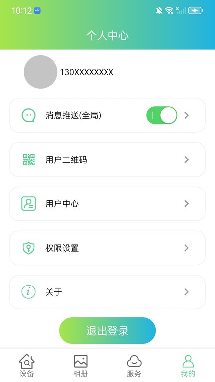 vs365最新版本 v1.10.36 安卓版 2