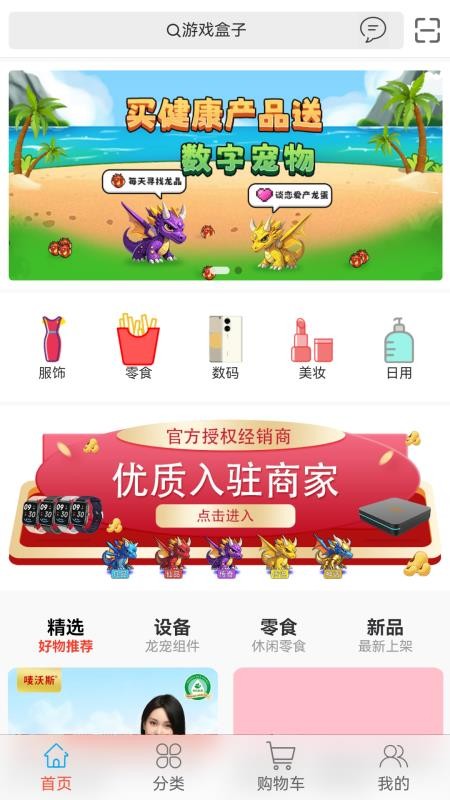 元唛唛 v1.1.6安卓版 2