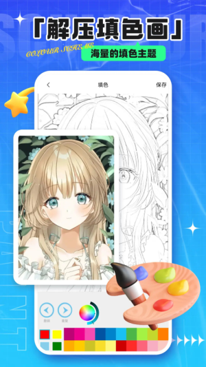 熊猫绘画 v2.8.9 安卓版 0