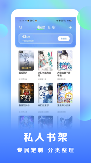 浩看免费小说手机版 v2.7.0.2 手机版 1