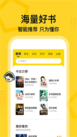 七读免费小说 v5.7.4.5 手机版 0