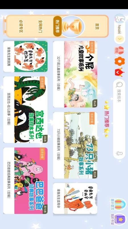 小彗星 v1.0.3 安卓版 1