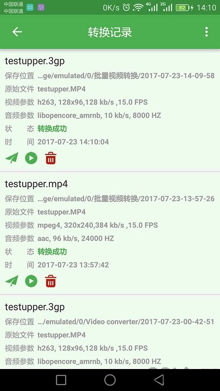 批量视频转换软件 v1.4.5 安卓版 4