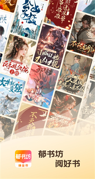 无忧书城 v2.0.2 免费版 2
