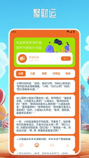 畅玩乐园pro v1.8 安卓版 3