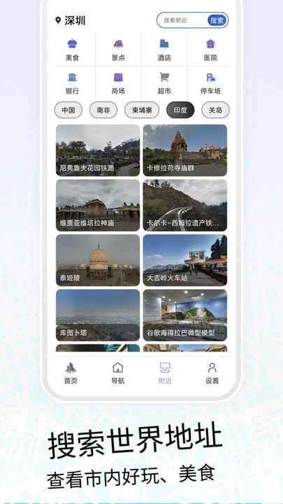 vr三维高清地图导航app手机版 v3 0