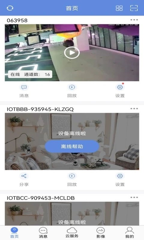 p6slite监控app手机版(睿博士) v7.5.0 安卓最新版 2