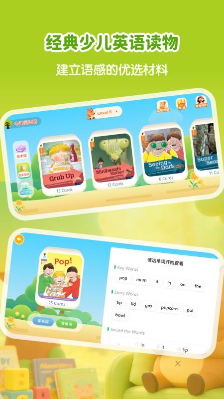 牛津树英语 v1.0.10安卓版 0