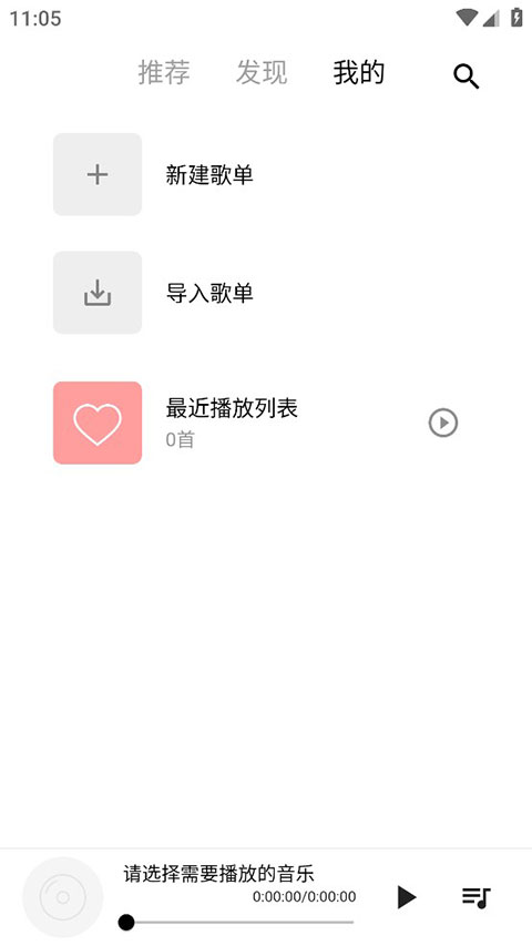 五音助手 v2.10.12安卓版 0