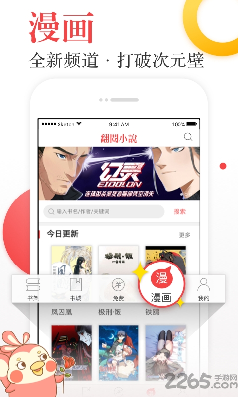 翻阅小说探索版app v5.50.04 安卓最新版 0