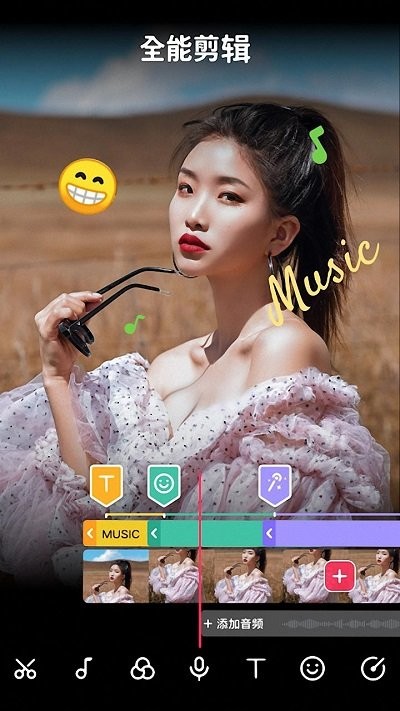 视频字幕编辑app v5.5.5 安卓版 0