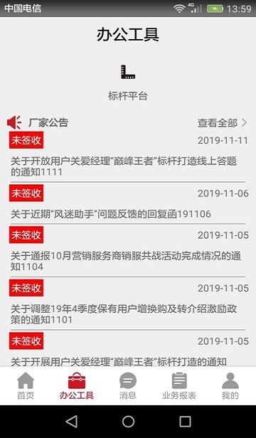 风迷助手app v1.8.7 安卓官方版 0
