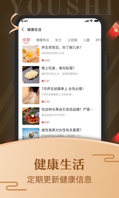 优市软件 v3.4.9 安卓版 1