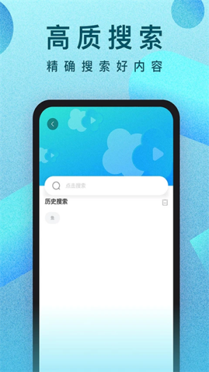 人人视频 v10.30.10 手机版 1
