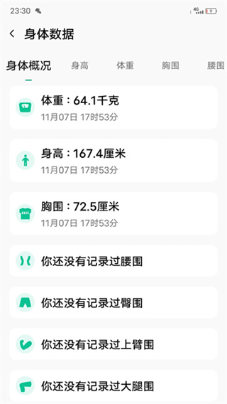 微步运动app v1.3.83 安卓版 2