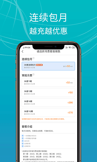 E充站 v4.0.6 安卓版 1