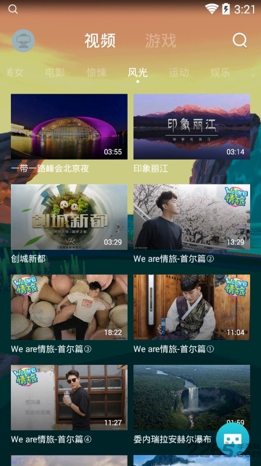 qq浏览器vr版 v1.3.0.259 安卓最新版 1
