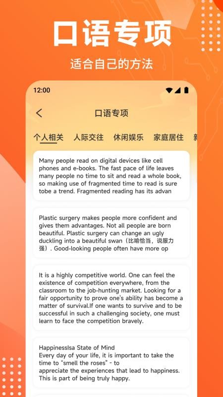 词汇达人 v1.1 安卓版 2