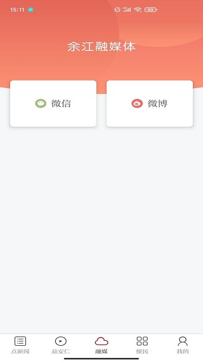 余江发布app v3.3.7 安卓版 3
