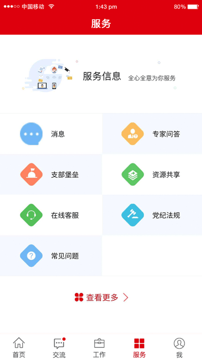 冀先锋号手机版 v1.0.78 安卓最新版 1