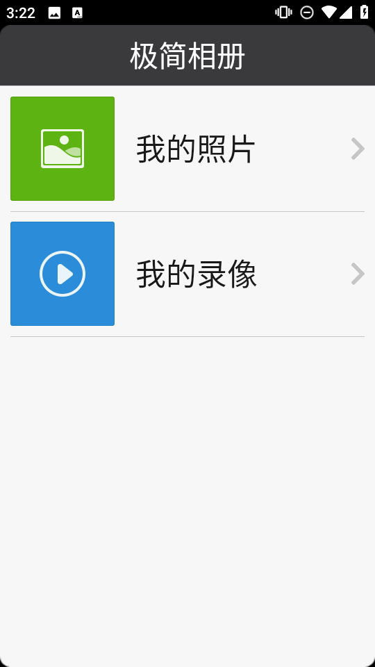 极简桌面 v3.1.34.20231022 安卓版 2
