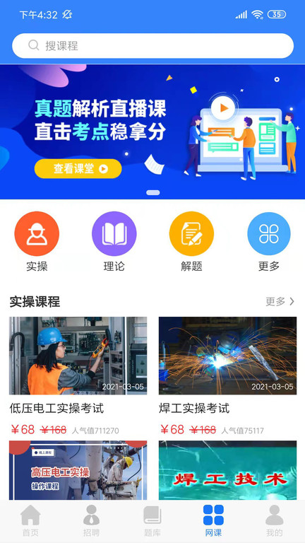 证训云app官方版 v2.6.1 安卓版 0
