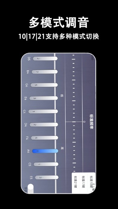 电子拇指琴app v2.8.0 安卓版 2
