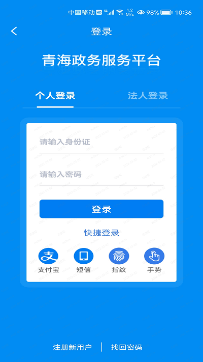青海青松办官方新版本 v1.3.2 安卓版 0
