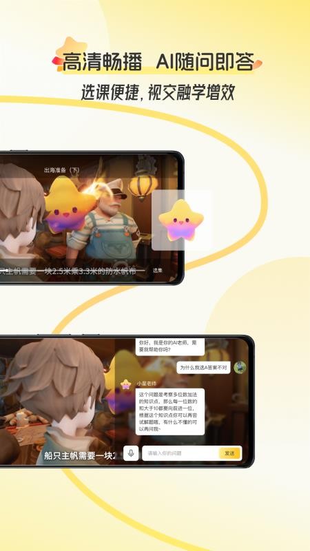 幻课 v1.0.12.001 安卓版 2