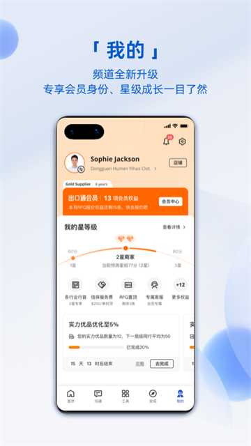 阿里卖家客户端 v11.34.2 安卓版 2