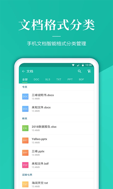 文件解压管家 v1.4.1安卓版 1