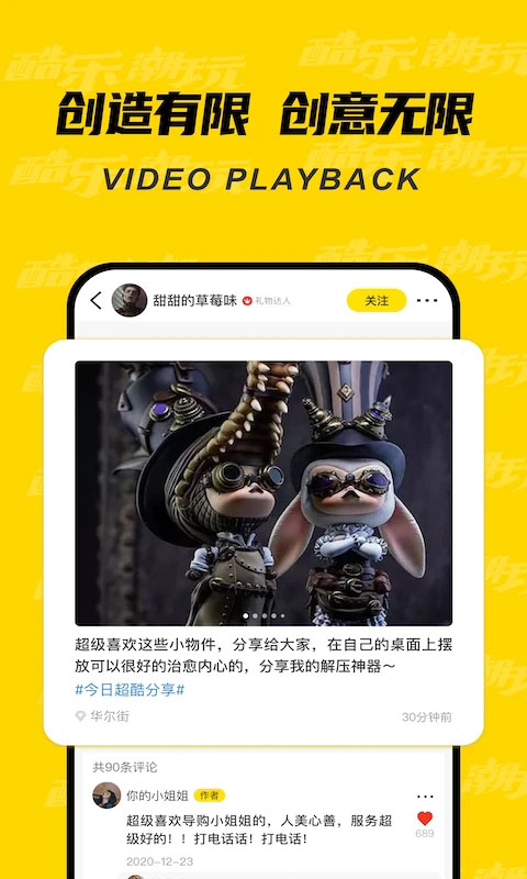 酷乐潮玩 v3.40.4安卓版 0