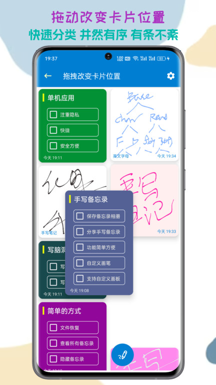 生活备忘录app v2025.09.12.02  官方安卓版 1