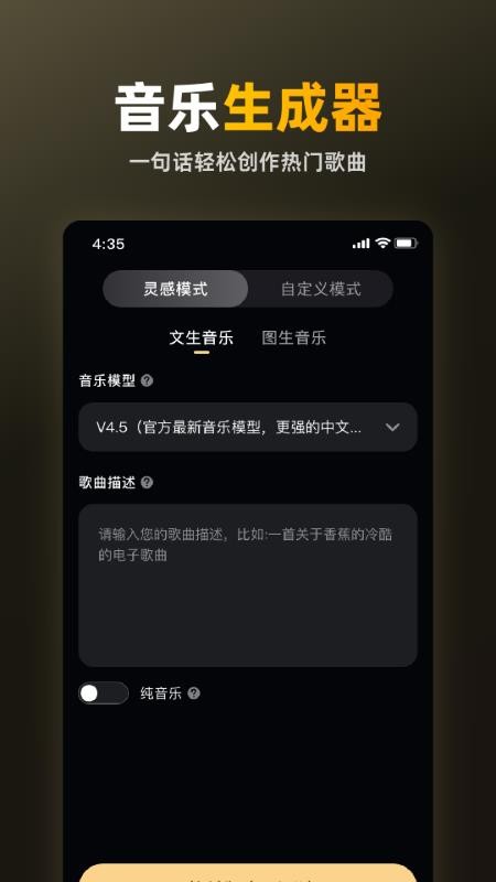 苏诺之音 v1.0.0.3 安卓版 3