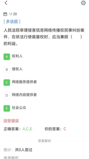 出版专业资格考试宝典 v1.3.1 安卓版 0