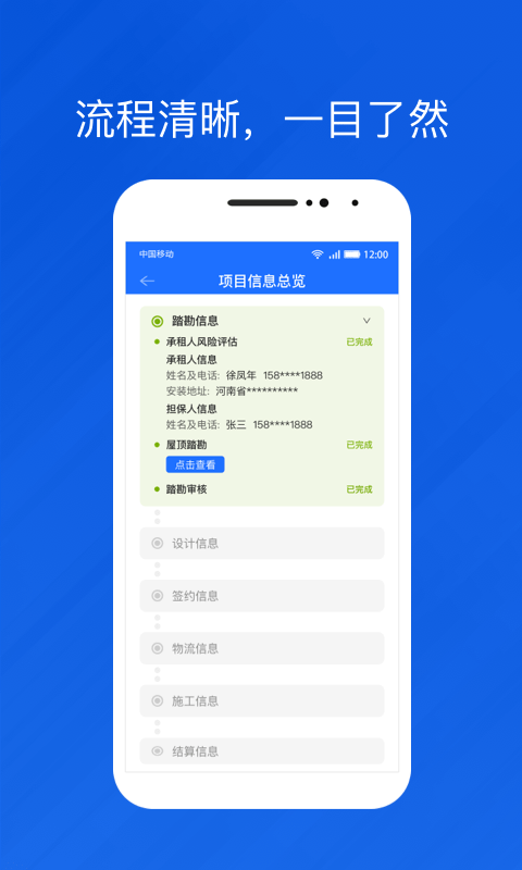 光伏生活代理端app v2.0.0.2 安卓版 1