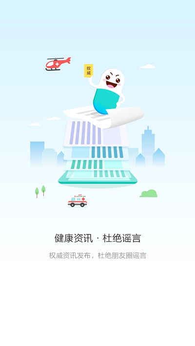 易复诊app v5.7.3 安卓版 2